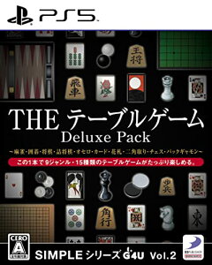 SIMPLE�V���[�YG4U Vol.2 THE �e�[�u���Q�[�� Deluxe Pack -PS5