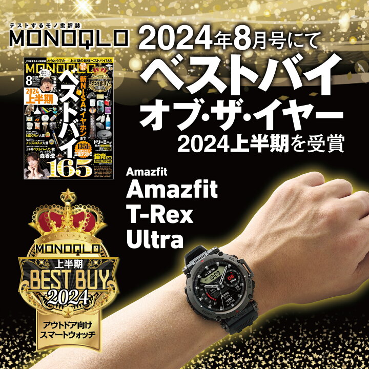 楽天市場】Amazfit T-Rex Ultra 47mm スマートウォッチ ダイビング 