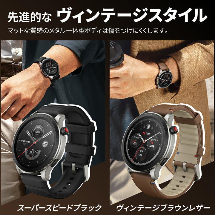 楽天市場】Amazfit GTR 4 46mm スマートウォッチ 通話機能付き GPS搭載  