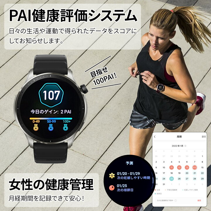 楽天市場】Amazfit GTR 4 46mm スマートウォッチ 通話機能付き GPS搭載  