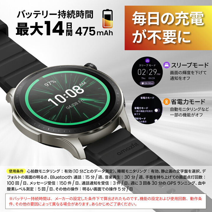 楽天市場】Amazfit GTR 4 46mm スマートウォッチ 通話機能付き GPS搭載  