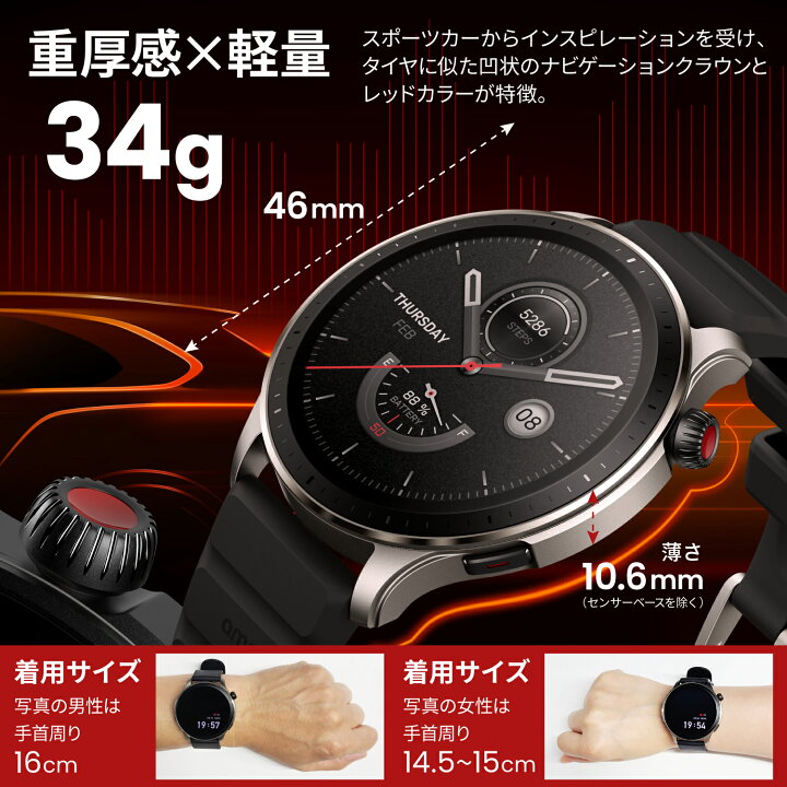 楽天市場】Amazfit GTR 4 46mm スマートウォッチ 通話機能付き GPS搭載  
