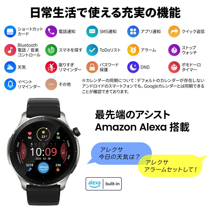 楽天市場】Amazfit GTR 4 46mm スマートウォッチ 通話機能付き GPS搭載  