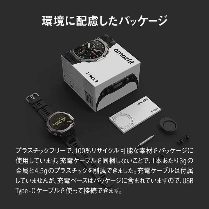 楽天市場】Amazfit T-Rex 3 48mm スマートウォッチ 登山 アウトドア 
