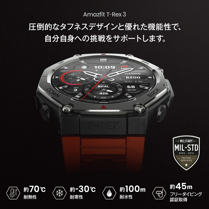 楽天市場】Amazfit T-Rex 3 48mm スマートウォッチ 登山 アウトドア 
