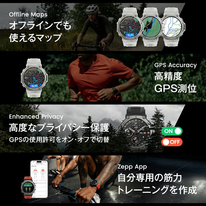 楽天市場】Amazfit T-Rex 3 48mm スマートウォッチ 登山 アウトドア 