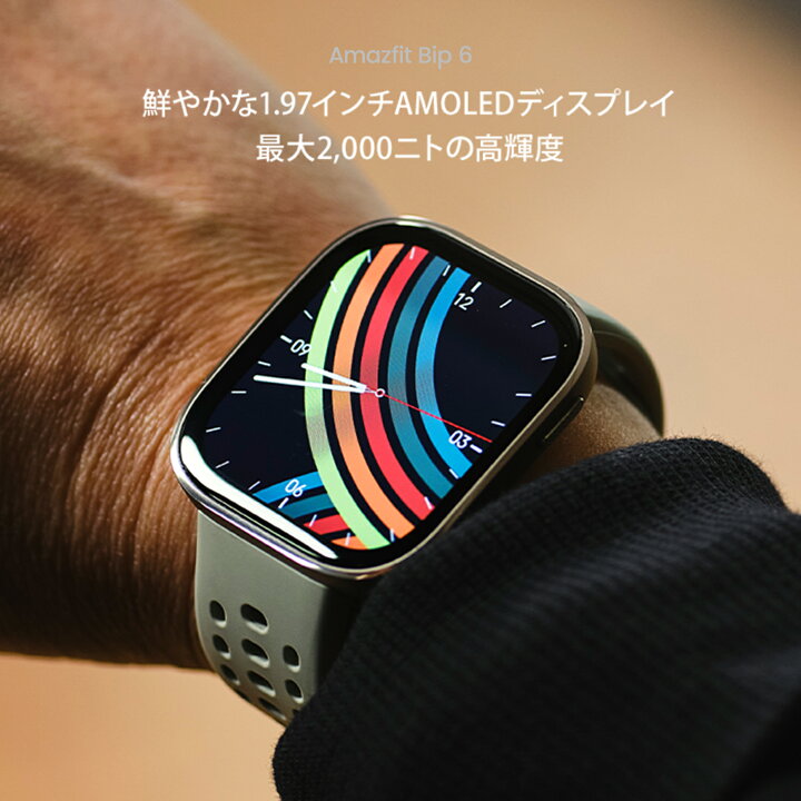 楽天市場】【クーポン10％OFF】Amazfit Bip 6 スマートウォッチ アマズ 