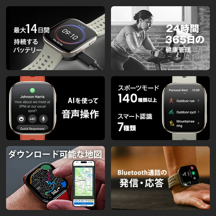 楽天市場】Amazfit Bip 6 スマートウォッチ アマズフィット 日本正規 