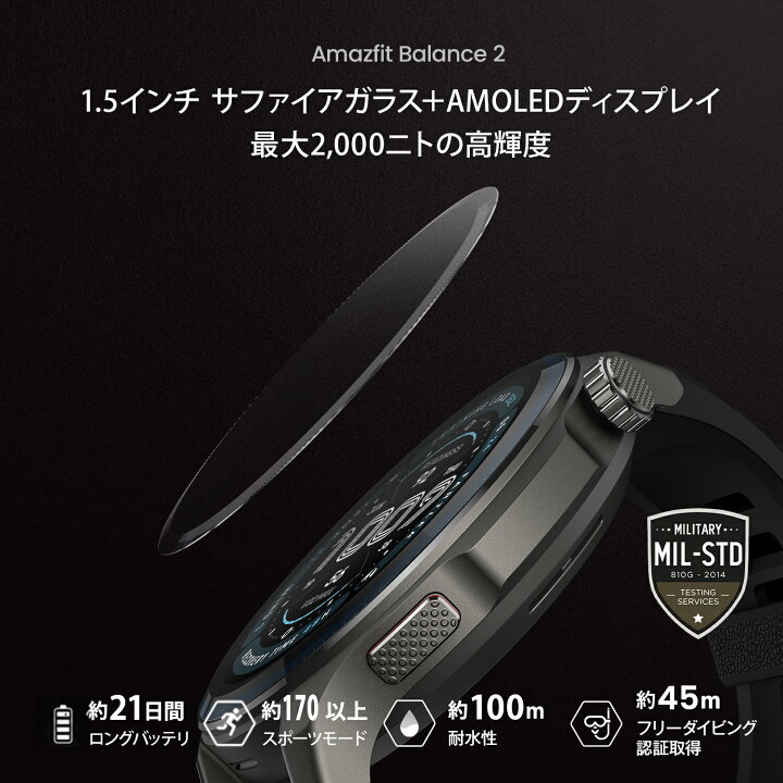 楽天市場】【ポイント10％】Amazfit Balance 2 スマートウォッチ アマ 
