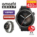 【楽天スーパーSALE 43%OFF】【VGP2024 SUMMER 金賞】Amazfit Balance 46mm スマートウォッチ 体組成測定 表面温度 体脂肪 筋肉量 ヘルスケア 睡眠 AI 通話機能 Bluetooth 電話 軽量 音楽保存 防水 血中酸素 line通知 常時表示 着信通知 GPS iPhone android アマズフィット