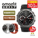 【楽天スーパーSALE 10%OFF】Amazfit T-Rex 3 48mm スマートウォッチ アマズフィット 日本正規代理店 延長保証 登山 アウトドア ヤマレコ ヤマップ 10気圧 防水 アウトドア ランニング 水泳 登山 GPS コンパス スポーツウォッチ 着信通知 line 心拍数 歩数計 ハイロックス