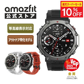 Amazfit T-Rex 3 48mm スマートウォッチ アマズフィット 日本正規代理店 延長保証 登山 アウトドア ヤマレコ ヤマップ 10気圧 防水 アウトドア ランニング 水泳 登山 GPS コンパス スポーツウォッチ 着信通知 line 心拍数 歩数計 ハイロックス