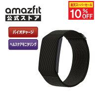 Amazfit Helio Strap アームバンド アマズフィット 日本正規代理店 延長保証 運動 筋トレ ワークアウト …