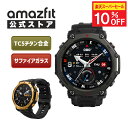【楽天スーパーSALE 10%OFF】Amazfit T-Rex 3 Pro 48mm・44mm スマートウォッチ アマズフィット 登山 アウトドア ヤマレコ ヤマップ 10気圧 防水 アウトドア ランニング 水泳 登山 GPS コンパス スポーツウォッチ 着信通知 line 返信 心拍数 歩数計 HYROX ハイロックス