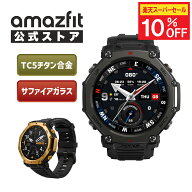 Amazfit T-Rex 3 Pro 48mm・44mm スマートウォッチ アマズフィット 登山 アウトドア ヤマレコ ヤマップ 1…