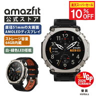 無料保証2年 Amazfit T-Rex Ultra 2 スマートウォッチ アマズフィット 日本正規代理店 3000nit高輝度 GPS…