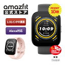 【ポイント10倍】Amazfit Bip 5 46mm スマートウォッチ 大画面 通話機能 GPS Alexa 軽量 防水 血中酸素 睡眠 健康管理 レディース メンズ 男性 女性 ストレス測定 line通知 ライン 着信通知 Bluetooth 40代 50代 60代 見やすい