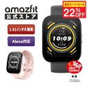 【楽天SS 22%OFF】Amazfit Bip 5 46mm スマートウォッチ 大画面 通話機能 GPS Alexa 軽量 防水 血中酸素 睡眠 健康管理 レディース メンズ 男性 女性 ストレス測定 line通知 ライン 着信通知 Bluetooth 40代 50代 60代 見やすい