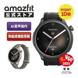 【ポイント10倍】【VGP2024 SUMMER 金賞】Amazfit Balance 46mm スマートウォッチ 体組成測定 表面温度 体脂肪 筋肉量 ヘルスケア 睡眠 AI 通話機能 Bluetooth 電話 軽量 音楽保存 防水 血中酸素 line通知 常時表示 着信通知 GPS iPhone android アマズフィット