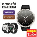 【楽天SS 最大15%OFF】Amazfit Active 2 Round 44mm スマートウォッチ アマズフィット 日本正規代理店 延長保証 音声…