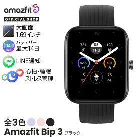 【楽天スーパーセール限定 30％OFF】Amazfit Bip 3 スマートウォッチ 血中酸素 防水 生理周期 心拍数 ランニング 腕時計 歩数計 万歩計 ストレス レディース メンズ 大画面 日本語 スポーツウォッチ 睡眠測定 運動