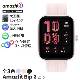 【アウトレット品】Amazfit Bip 3 45mm スマートウォッチ 血中酸素 防水 生理周期 心拍数 ランニング 腕時計 歩数計 万歩計 ストレス レディース メンズ 大画面 日本語 スポーツウォッチ 睡眠測定 運動