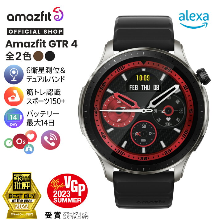 楽天市場】Amazfit GTR 4 46mm スマートウォッチ 通話機能付き GPS搭載  