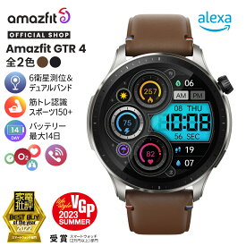Amazfit GTR 4 スマートウォッチ 通話機能付き GPS搭載 Alexa 音楽保存 防水 防塵 心拍数 メンズ 男性 腕時計 時計 ブランド line 着信 丸形 スマートウオッチ ランニング 通話機能 コンパス
