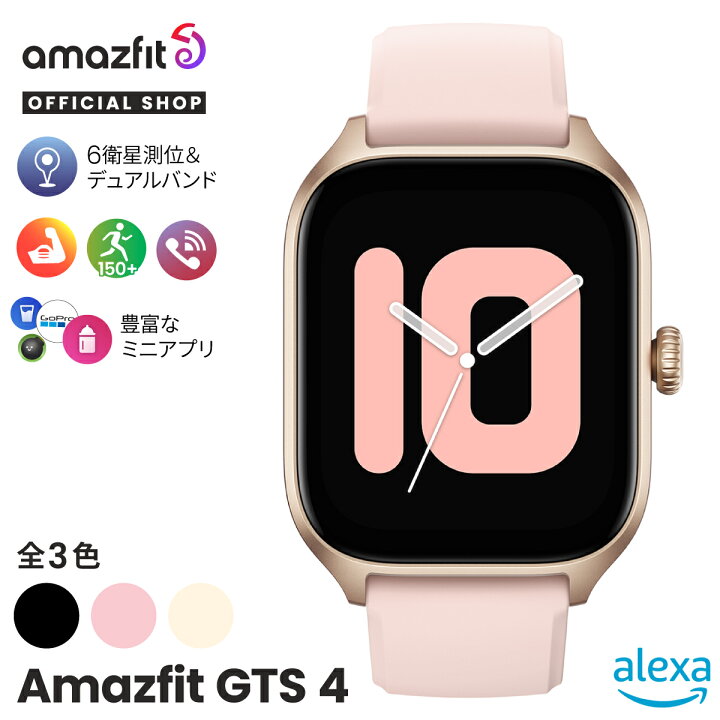楽天市場】Amazfit GTS 4 43mm スマートウォッチ 通話機能 GPS Alexa 