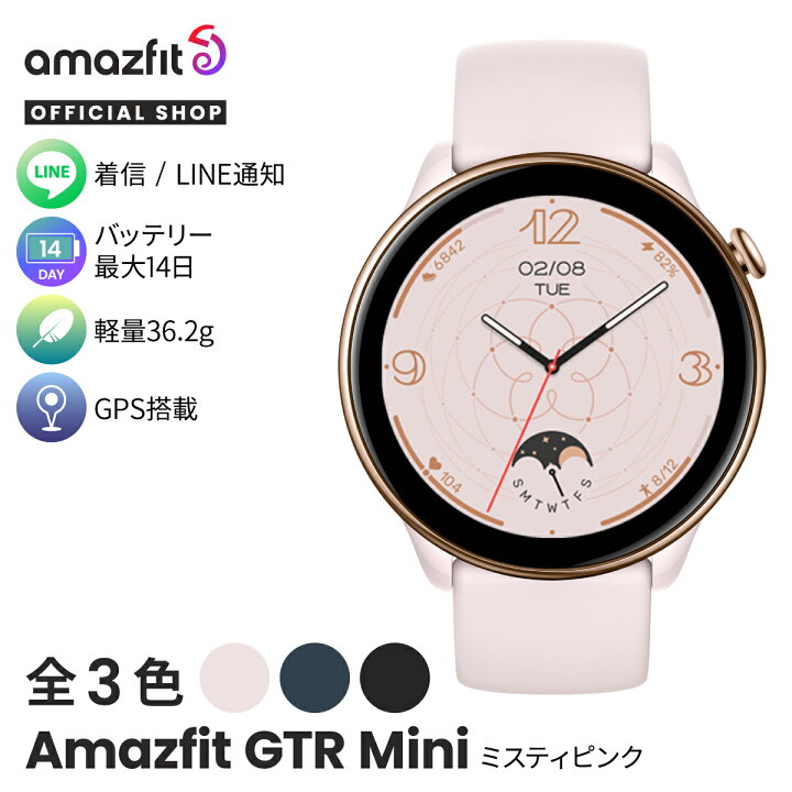 楽天市場】Amazfit GTR Mini 43mm スマートウォッチ 血中酸素 睡眠 