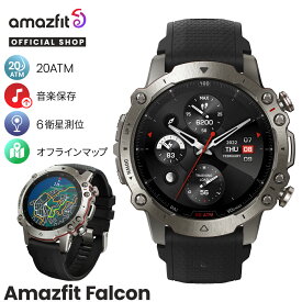 Amazfit Falcon 20ATM GPS 硬度9H マップ表示 ナビゲーション スマートウォッチ AI 防水 血中酸素 睡眠 メンズ 男性 音楽保存 スポーツウォッチ 時計 防泥 20 気圧 腕時計