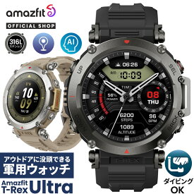 Amazfit T-Rex Ultra ダイビング アウトドア マップ表示 ナビゲーション GPS スマートウォッチ 防泥 AI 超低温動作 防水 血中酸素 睡眠 メンズ 男性 line通知 着信通知 丸型