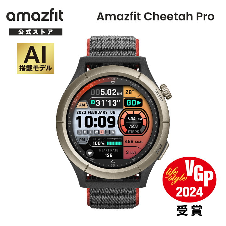 楽天市場】Amazfit Cheetah Pro 47mm スマートウォッチ ランナー 