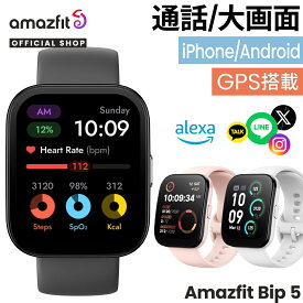 Amazfit Bip 5 スマートウォッチ 通話機能 GPS Alexa 大画面 軽量 防水 血中酸素 睡眠 健康管理 レディース メンズ 男性 女性 ストレス測定 line通知 ライン 着信通知 Bluetooth