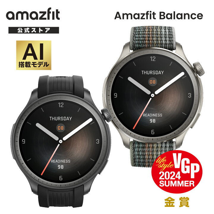 楽天市場】【VGP2024 SUMMER 金賞】Amazfit Balance 46mm スマート  
