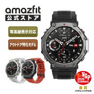 Amazfit T-Rex 3 48mm スマートウォッチ アマズフィット 日本正規代理店 延長保証 登山 アウトドア ヤマ…