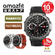 【ポイント10％】 Amazfit T-Rex 3 48mm スマートウォッチ アマズフィット 日本正規代理店 延長保証 登山…