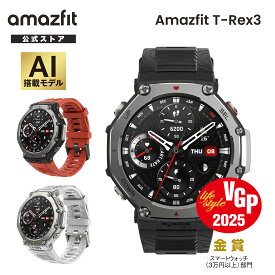 Amazfit T-Rex 3 48mm スマートウォッチ 登山 アウトドア ヤマレコ ヤマップ 10気圧 防水 アウトドア ランニング 水泳 登山 GPS コンパス スポーツウォッチ 着信通知 line 返信 心拍数 歩数計