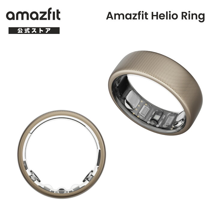 楽天市場】Amazfit Helio Ring アマズフィット 日本正規代理店 