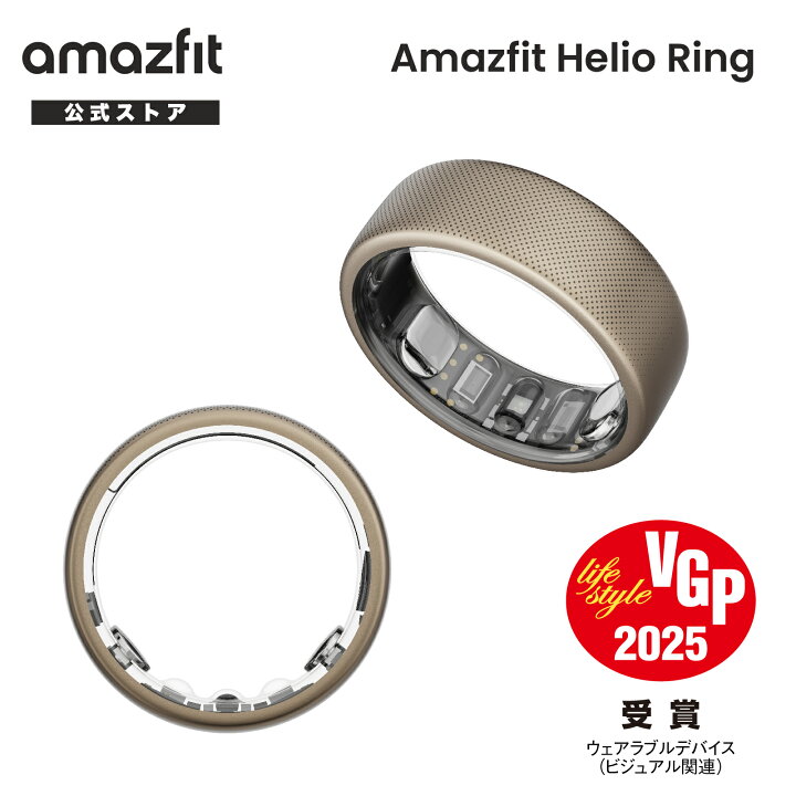 楽天市場】Amazfit Helio Ring アマズフィット 日本正規代理店  