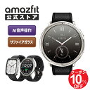 【クーポン10％OFF】Amazfit Active 2 Round 44mm スマートウォッチ アマズフィット 日本正規代理店 延長保証 音声操作 2000nit高輝度 GPS内蔵 オフラインマップ 心拍 睡眠 健康管理 スポーツモード ナビゲーション ルートインポート AI 音声 10日間バッテリー