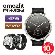 【ポイント10％】 Amazfit Active 2 Round 44mm スマートウォッチ アマズフィット 日本正規代理店 延長保…