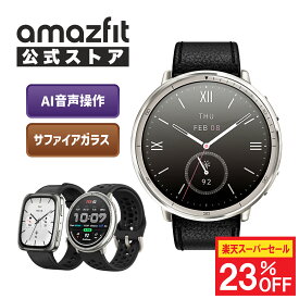 【楽天スーパーSALE 23％OFF】Amazfit Active 2 Round 44mm スマートウォッチ アマズフィット 日本正規代理店 延長保証 音声操作 2000nit高輝度 GPS内蔵 オフラインマップ 心拍 睡眠 健康管理 スポーツモード ナビゲーション ルートインポート AI 音声 10日間バッテリー