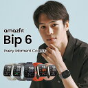 【ポイント10倍】Amazfit Bip 6 スマートウォッチ アマズフィット 日本正規代理店 延長保証 大画面 通話機能 GPS 音声操作 家族機能 軽量 防水 血中酸素 睡眠 健康管理 レディース メンズ 男性 女性 ストレス測定 line通知 着信通知 Bluetooth 40代 50代 60代 見やすい