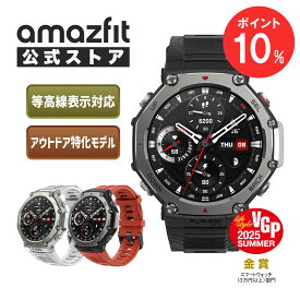 【ポイント10倍】Amazfit T-Rex 3 48mm スマートウォッチ アマズフィット 日本正規代理店 延長保証 登山 アウトドア ヤマレコ ヤマップ 10気圧 防水 アウトドア ランニング 水泳 登山 GPS コンパス スポーツウォッチ 着信通知 line 返信 心拍数 歩数計