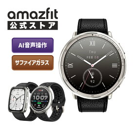 【ポイント10倍】Amazfit Active 2 Round 44mm スマートウォッチ アマズフィット 日本正規代理店 延長保証 音声操作 2000nit高輝度 GPS内蔵 オフラインマップ 心拍 睡眠 健康管理 スポーツモード ナビゲーション ルートインポート AI 音声操作 運動管理 10日間バッテリー
