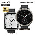 Amazfit Active 2 Round 44mm スマートウォッチ 音声操作 2000nit高輝度 GPS内蔵 オフラインマップ 心拍 睡眠 健康管理 160種類 スポーツモード ナビゲーション ルートインポート AI 音声操作 運動管理 10日間バッテリー