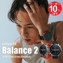 【クーポン10％OFF】Amazfit Balance 2 スマートウォッチ アマズフィット 日本正規代理店 延長保証 音声操作 ゴルフ機能 2000nit高輝度 6衛生 GPS内蔵 オフラインマップ 心拍 睡眠 健康管理 スポーツモード 10ATM防水 AI 21日間バッテリー HYROX ハイロックス