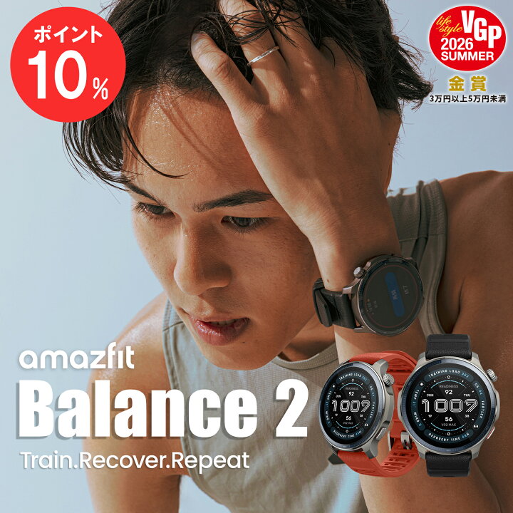 楽天市場】【ポイント10％】Amazfit Balance 2 スマートウォッチ アマ 