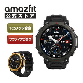 Amazfit T-Rex 3 Pro 48mm スマートウォッチ アマズフィット 登山 アウトドア ヤマレコ ヤマップ 10気圧 防水 アウトドア ランニング 水泳 登山 GPS コンパス スポーツウォッチ 着信通知 line 返信 心拍数 歩数計